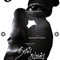 Thai aval (feat. Dr Revathy Prabash, Unnikrishnan R, Roopa Revathy, Dr Prabash P R, Cochin Strings & Vishnu R Shekhar) - Single - Dr. Sandeep R