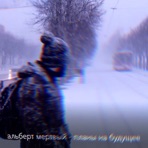 планы на будущее - Single