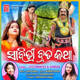 Sabitree Brata Katha Jyotirmayee Nayak & Simran Das