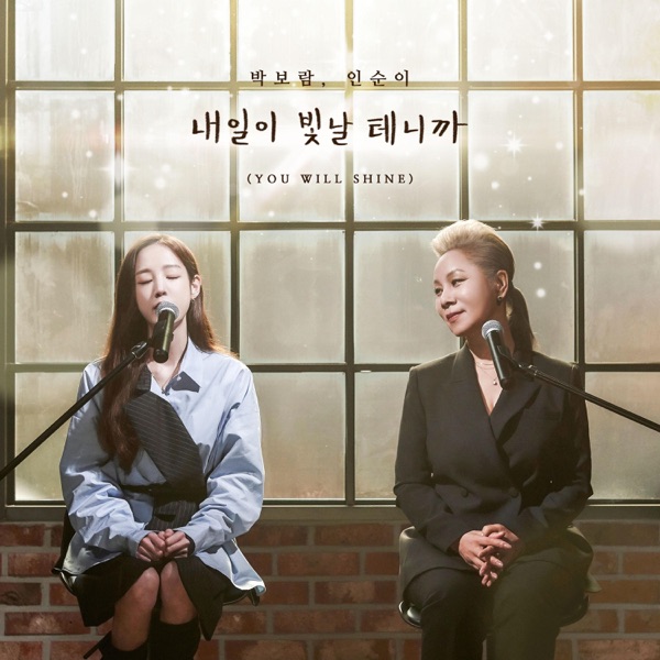 You will shine - Single