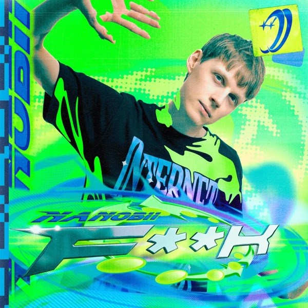 F**K - Single
