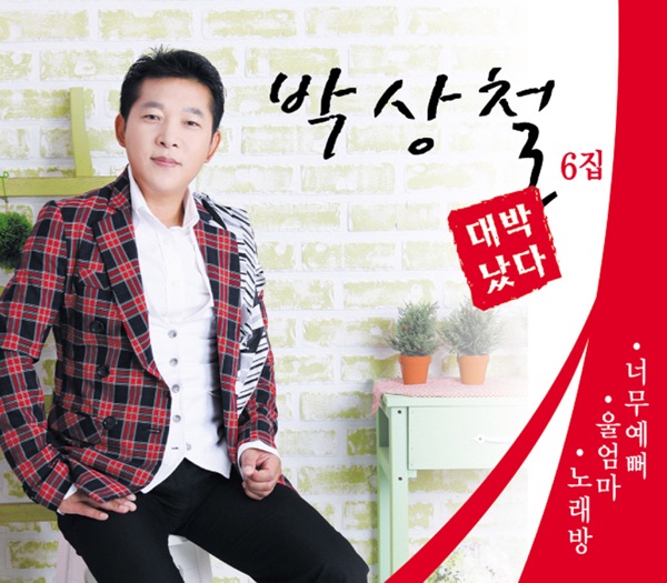 너무 예뻐 / 울엄마