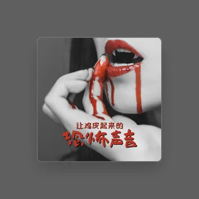 Listen to Mr. 吸血鬼, watch music videos, read bio, see tour dates & more!