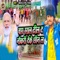 Char Sal Dhil Da Nokri Da Ke Chhin La - Yadav Raju Ranjan lyrics