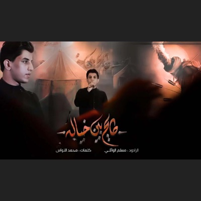 BTA - طايح بين خياله (feat. MUSLIM ALWAELI)