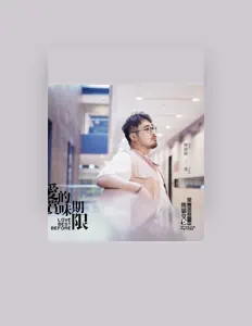 熊猫堂-陈鼎鼎을(를) 듣고, 뮤직 비디오를 보고, 약력을 읽고, 투어 일정 등을 확인하세요!