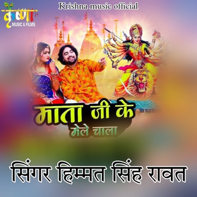 Mata Ji Ke Mele Chala - Single