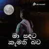 Nanda Malini, Sunil Ariyaratne & Rohana Weerasinghe - Ma Sandata Kamathi Bawa