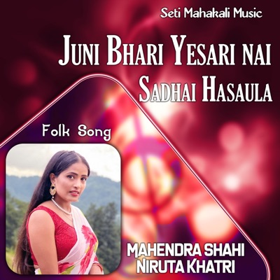 Juni Bhari Yesari nai Sadhai Hasaula - EP