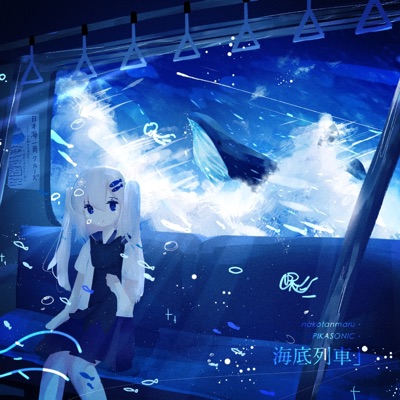 Undersea Train - Single