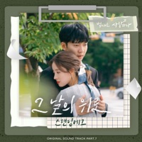The Law Cafe (Original Television Soundtrack), Pt.7 - Single - Standing Egg