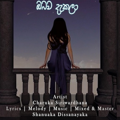 Obawa Dekala (feat. Charuka Siriwardhana) - Single