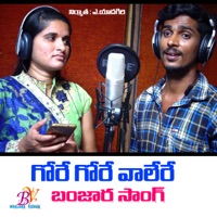 GORE GORE GALERE BANJARA SONG (feat. Roja Bai) - Single - Amar Devarakonda