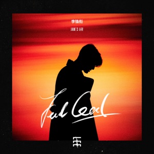 Feel Good - EP