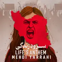 Soroode Zendegi — Mehdi Yarrahi