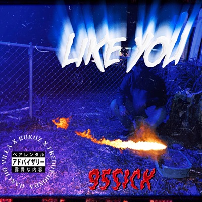 Like You (feat. Rukuz) - Single