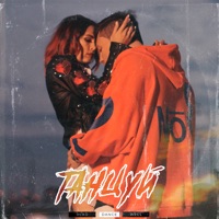 Танцуй - Single - Vlad Well