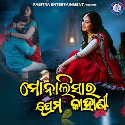 Monalishara Prema Kahani - Single