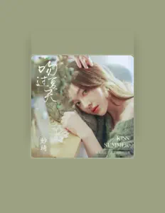 Listen to 妙琦, watch music videos, read bio, see tour dates & more!