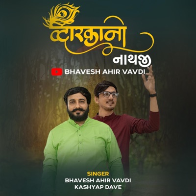 Dwarika No Nathji  Bhavesh Ahir Vavdi  Kashyap Dave - Single