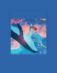 Escucha a 罗大为, mira vídeos musicales, lee la biografía, consulta fechas de giras y mucho más.