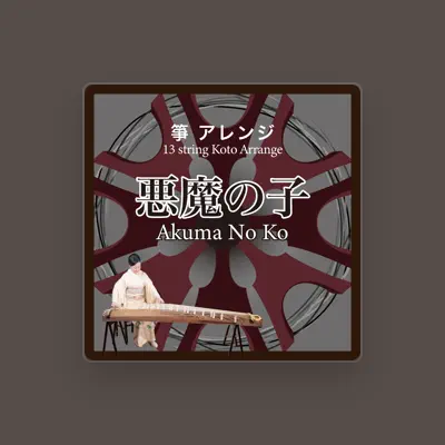 Listen to 久松彩子, watch music videos, read bio, see tour dates & more!