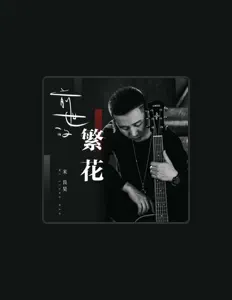 Listen to 米良, watch music videos, read bio, see tour dates & more!