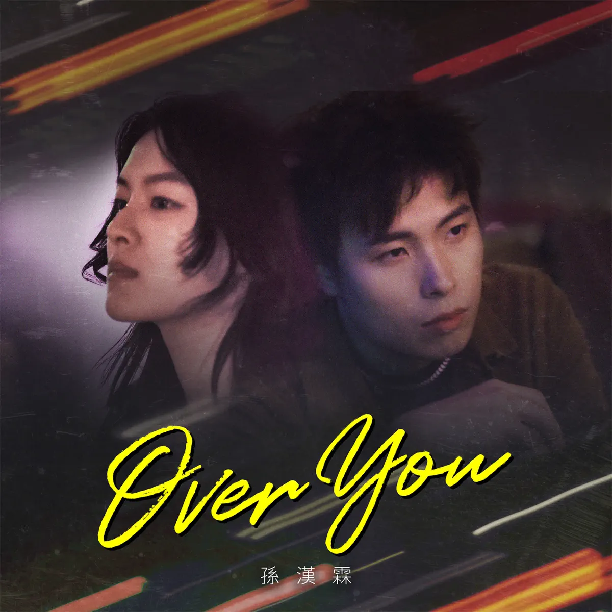 Steven 孫漢霖 - Over You - Single (2024) [iTunes Plus AAC M4A]-新房子