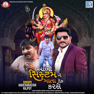 Aakhi Sustem Ne Mata Hack Karse - Single