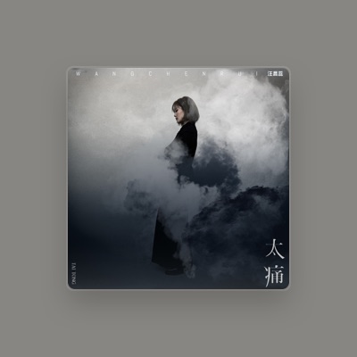 Listen to 汪晨蕊, watch music videos, read bio, see tour dates & more!