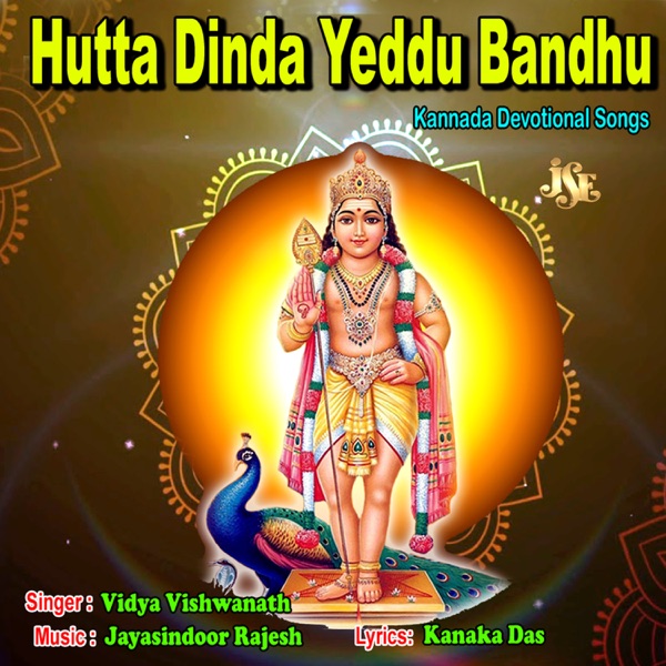 Hutta Dinda Yeddu Bandhu - EP