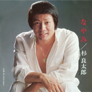 Nayami - Single