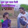 Thuru Thuru Chal Geli Dokyat Majhya - Single