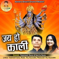 Jai Ho Kali - Single - Yashvant Sahu & Savita Sahu