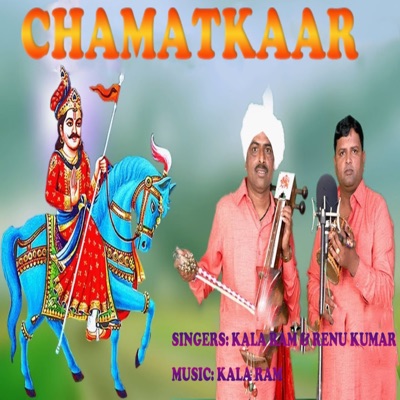 Chamatkaar (feat. Renu Kumar)