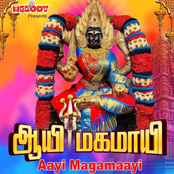 Aayi Magamaayi (feat. Kanmaniraja) - EP