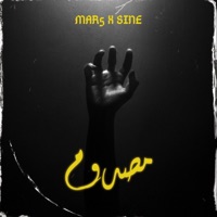 Masdoom - Single - Sine & MAR5