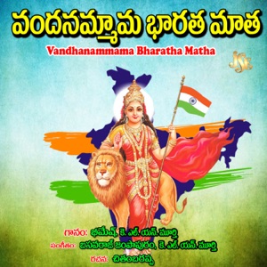 Vandhanammama Bharatha Matha - Single