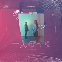 Solo (feat. Apolonia) - Single - Karenina Paz