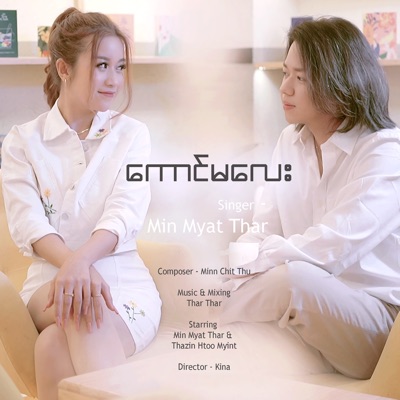 Kaung Ma Lay - Single