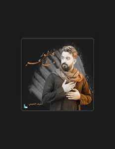 收听 أشرف التميمي、观看音乐视频、阅读小传、查看巡演日期等 ！