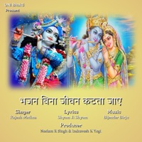 Bhajan Bina Jeevan Katata Jaye - Single - Rajesh Madina