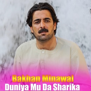 Duniya Mu Da Sharika