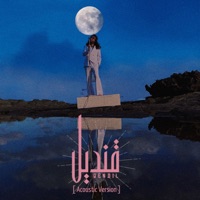 Qendil (Acoustic Version) - Single - Ayoub Hattab