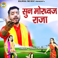 Sun Mordhwaj Raja - Single - Sunil Chouhan
