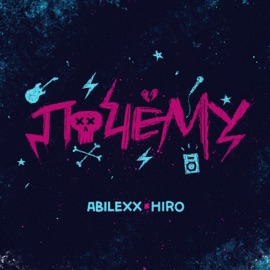 Почему ABILEXX & HIRO
