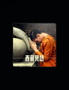 Listen to 西藏能量, watch music videos, read bio, see tour dates & more!