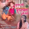 Bula Lo Vrindavan Me Radhe - Riya Brijwasi lyrics