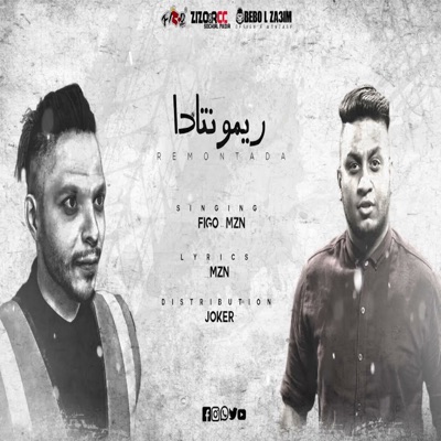 ريمونتادا (feat. Mzn) - Single