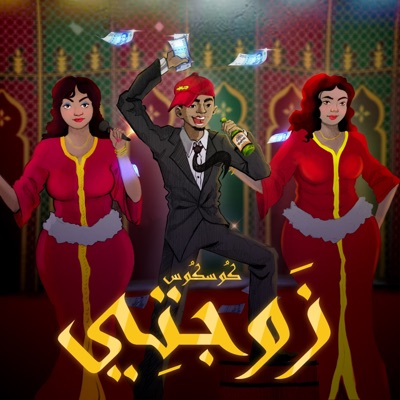Zawjati - Single